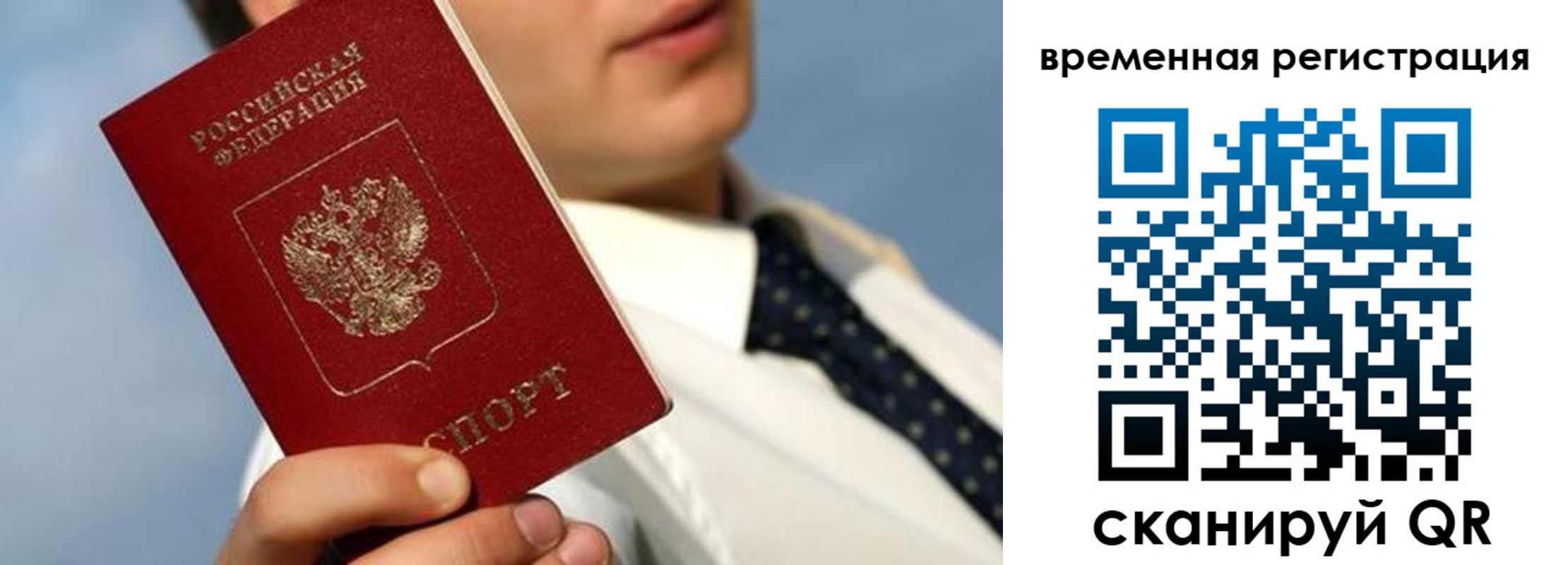 временная регистрация в Калмыкии