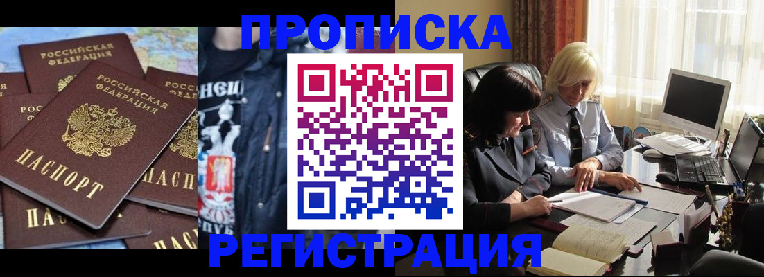 временная регистрация в квартире в Калмыкии