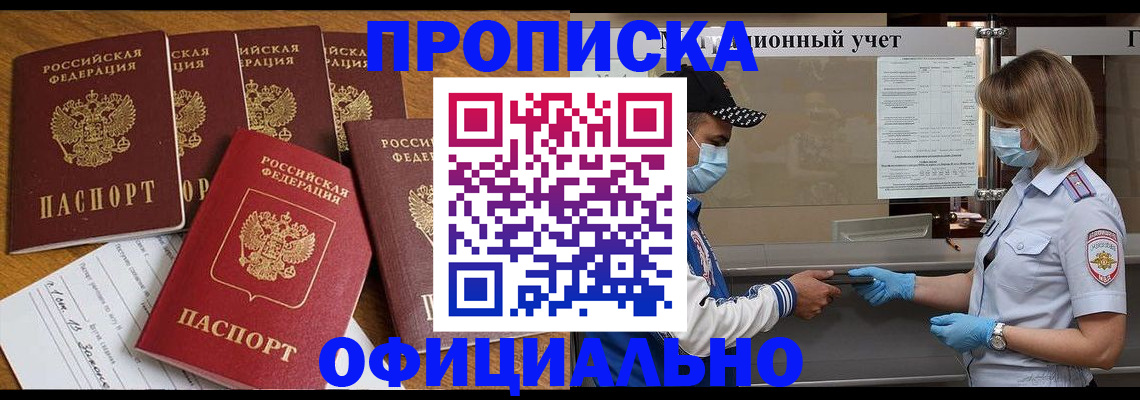 временная регистрация поиск в Калмыкии