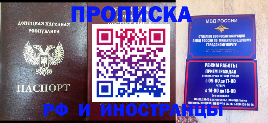 временная регистрация для всех в Калмыкии